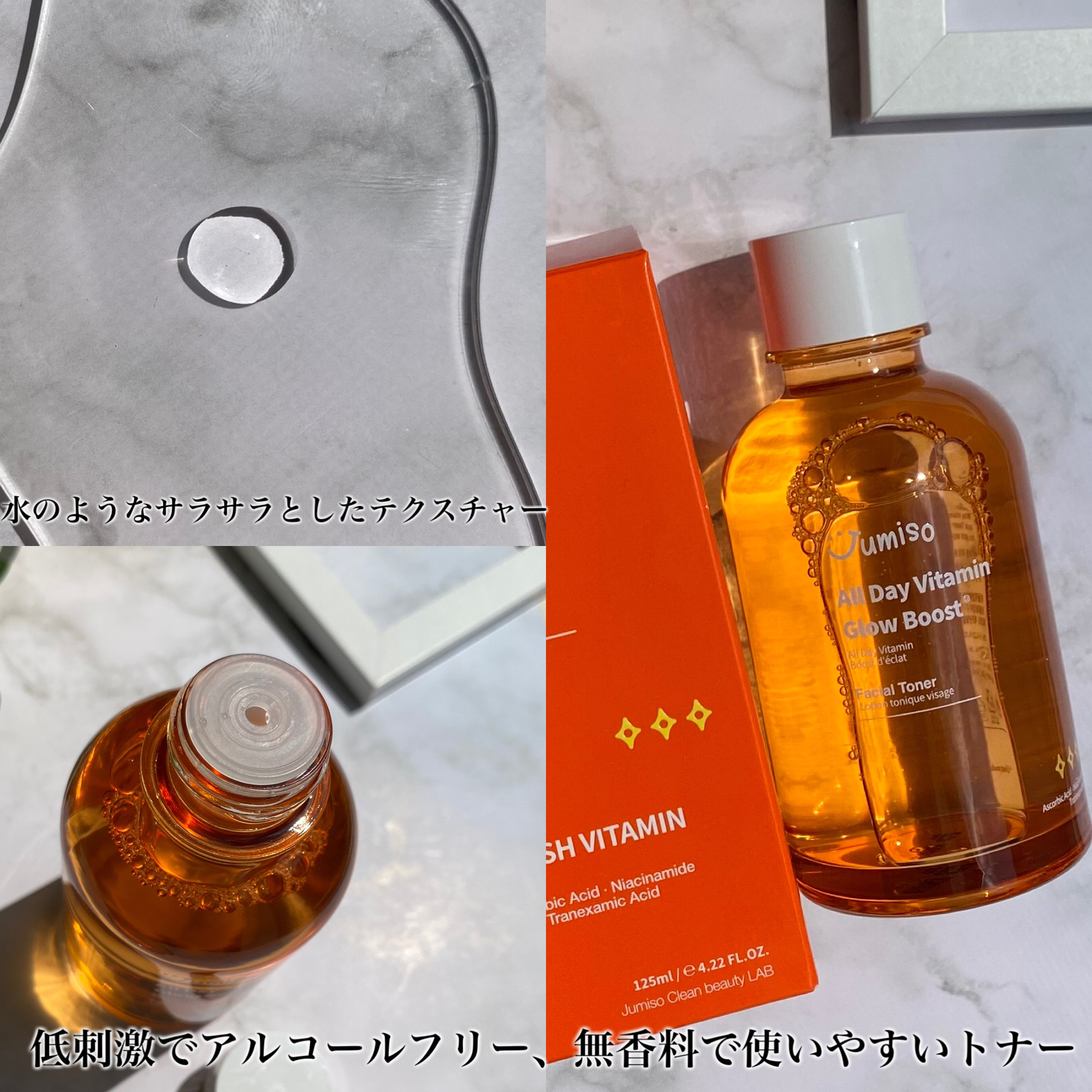 オールデイビタミンブライトニング＆バランシングフェイシャルセラム/JUMISO/美容液を使ったクチコミ（3枚目）