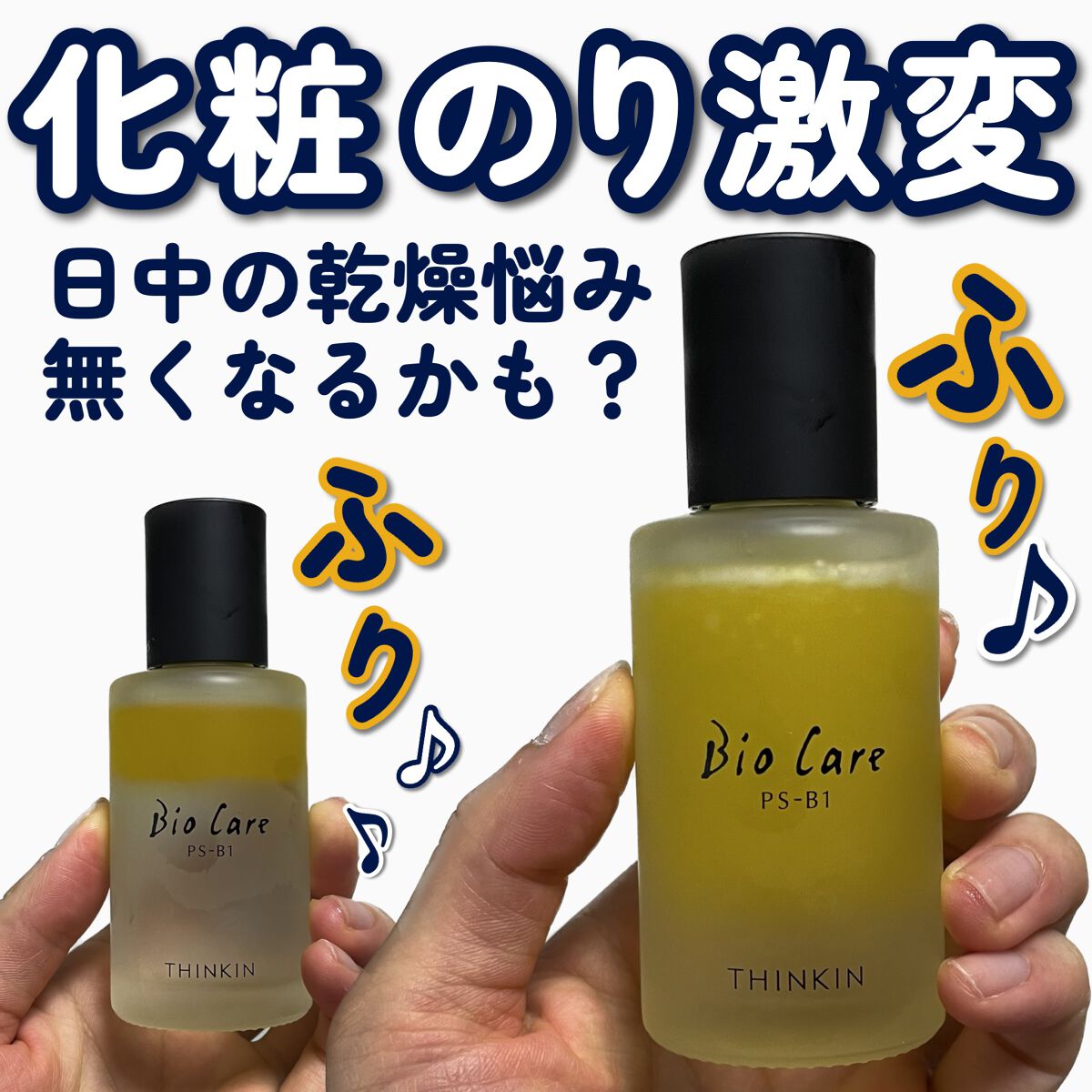 新品 THINKIN ウィークリークレンザー シェイクローション ２点セット