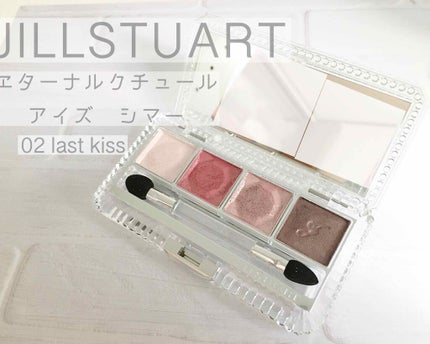 ジルスチュアート エターナルクチュール アイズ シマー/JILL STUART/アイシャドウパレットを使ったクチコミ(1枚目)