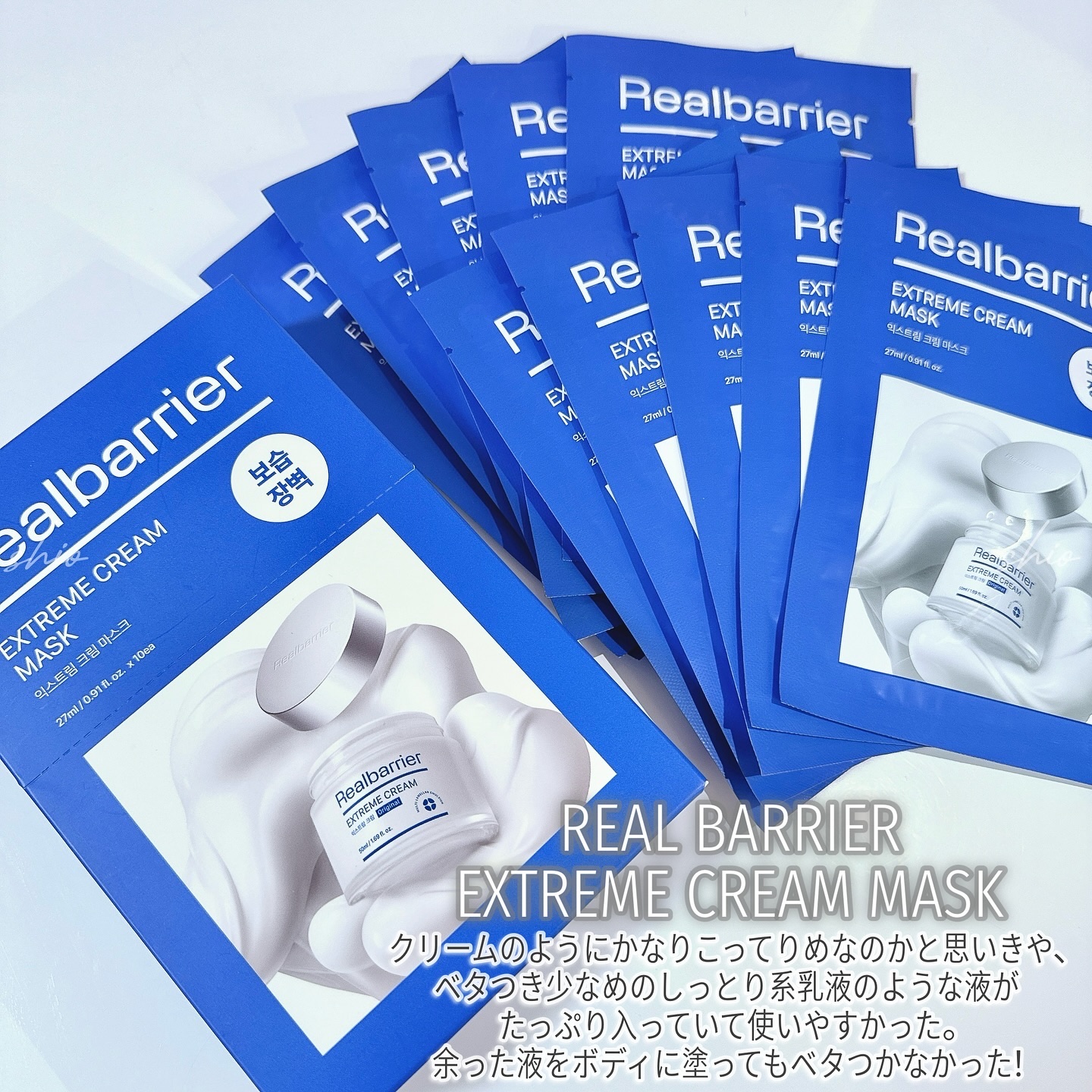 リアルバリア エクストリームクリームマスク/Real Barrier/シートマスク・パックを使ったクチコミ（2枚目）