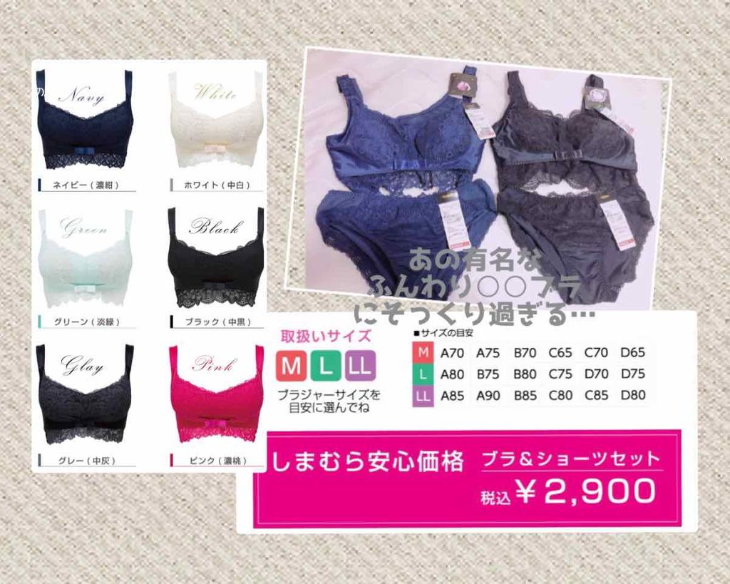 Night&Dayブラ/しまむら/ナイトブラを使ったクチコミ（2枚目）