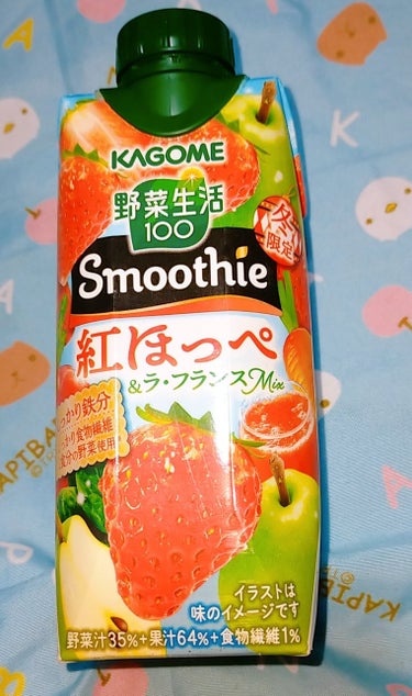 野菜生活100 smoothie 紅ほっぺ&ラフランスmix/野菜生活１００/ドリンクを使ったクチコミ（1枚目）