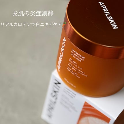 カロテンクラリファイングビタパッド/APRILSKIN/トナーパッドを使ったクチコミ(1枚目)