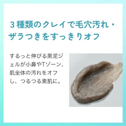 泥ジェル洗顔/ファンケル/その他洗顔料を使ったクチコミ(5枚目)