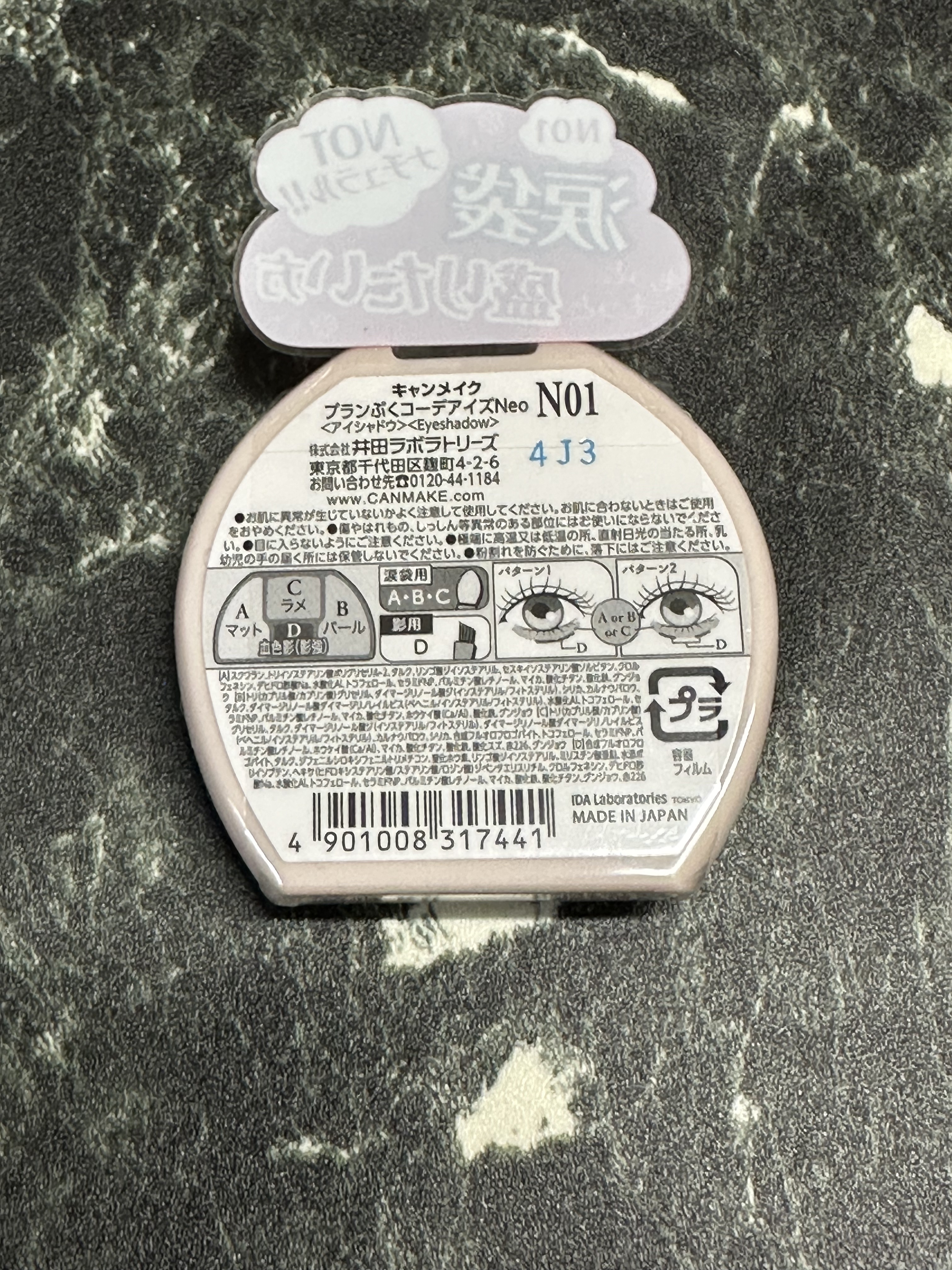 プランぷくコーデアイズ/キャンメイク/パウダーアイシャドウを使ったクチコミ（2枚目）
