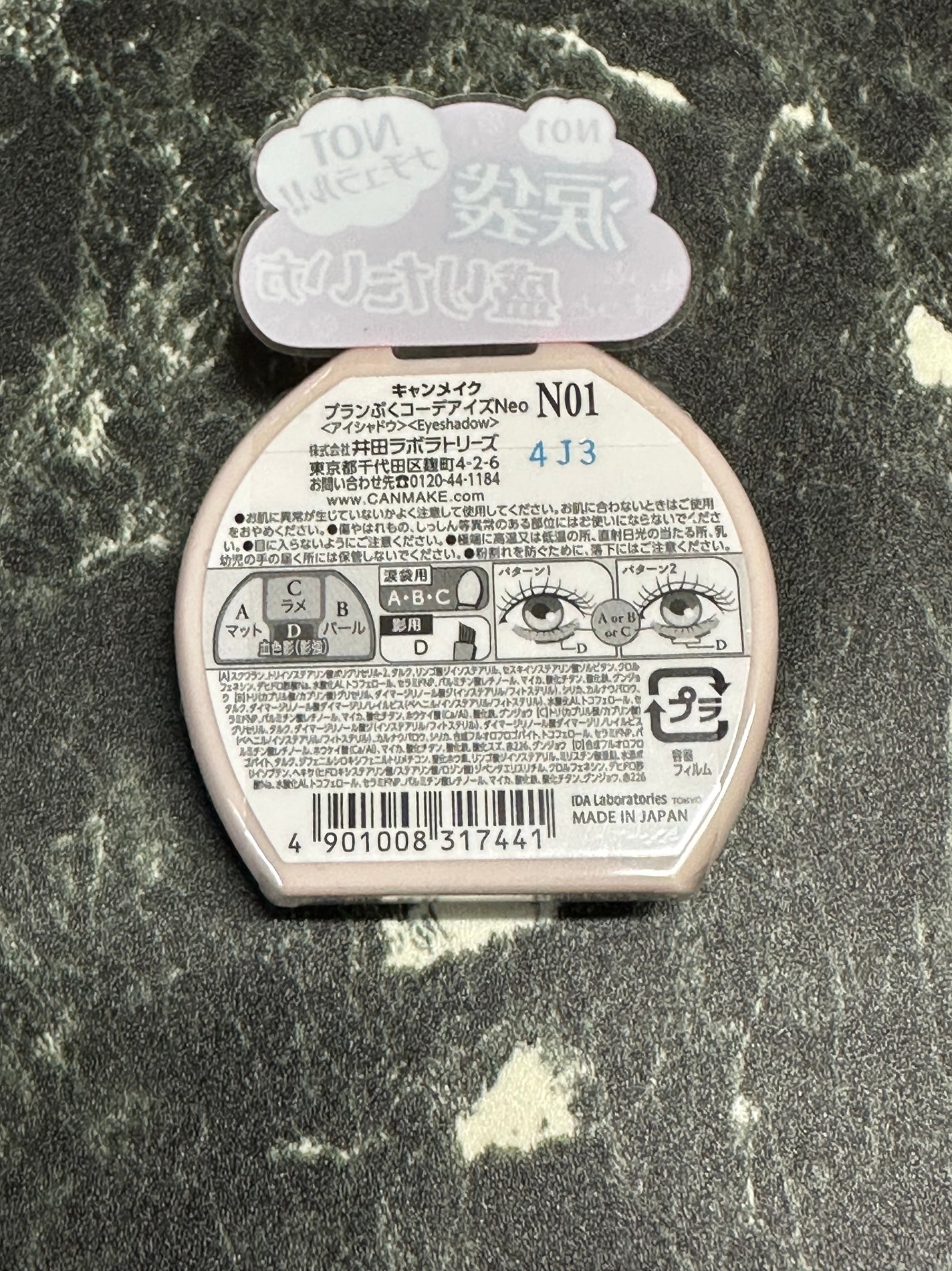 プランぷくコーデアイズ/キャンメイク/パウダーアイシャドウを使ったクチコミ(2枚目)