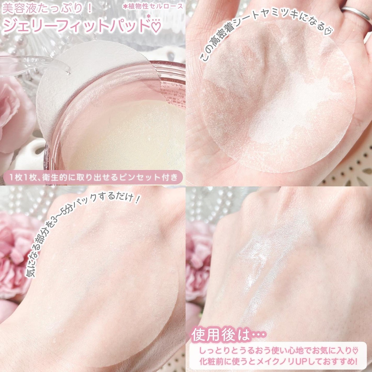 オーマイイージー デイリートナーパッド/ウテナ/トナーパッドを使ったクチコミ(5枚目)