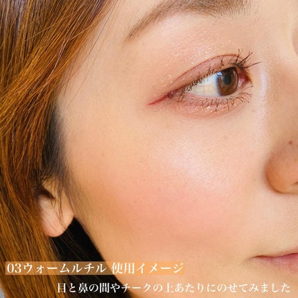 むにゅっとハイライター/キャンメイク/クリームハイライトを使ったクチコミ(7枚目)