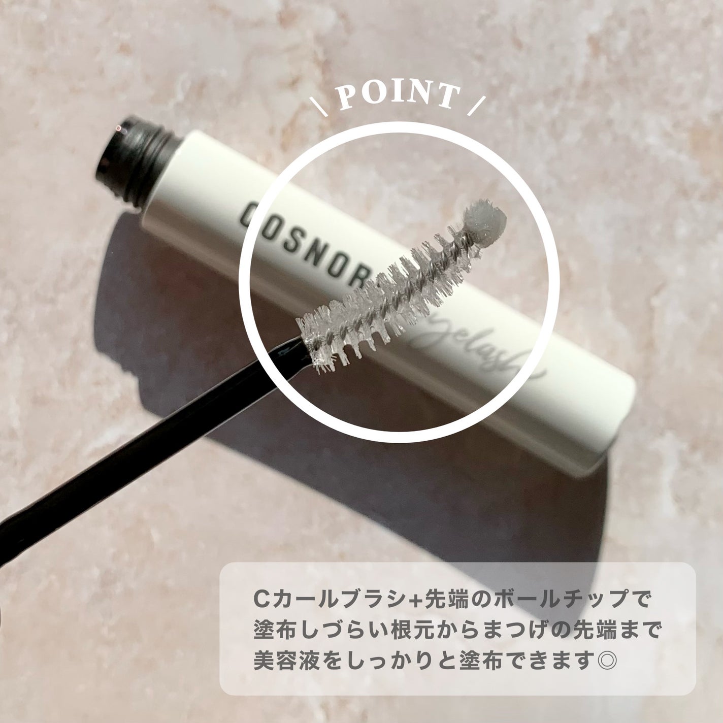 ロングアクティブアイラッシュセラム/COSNORI/まつげ美容液を使ったクチコミ(2枚目)