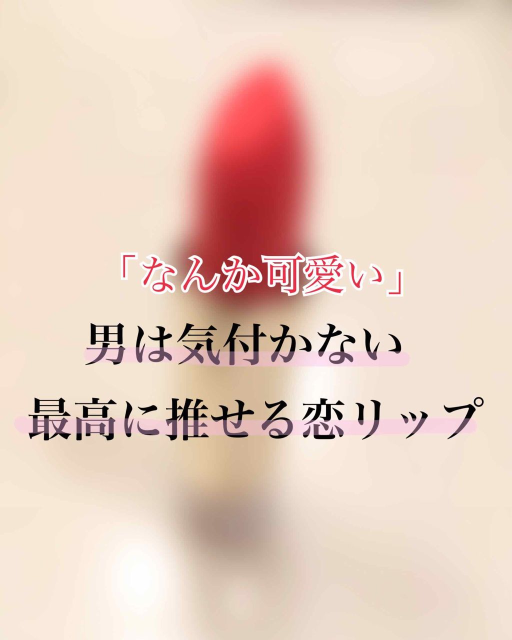 エレガンスCCルージュ つけ替え用/グレイシィ/口紅を使ったクチコミ（1枚目）