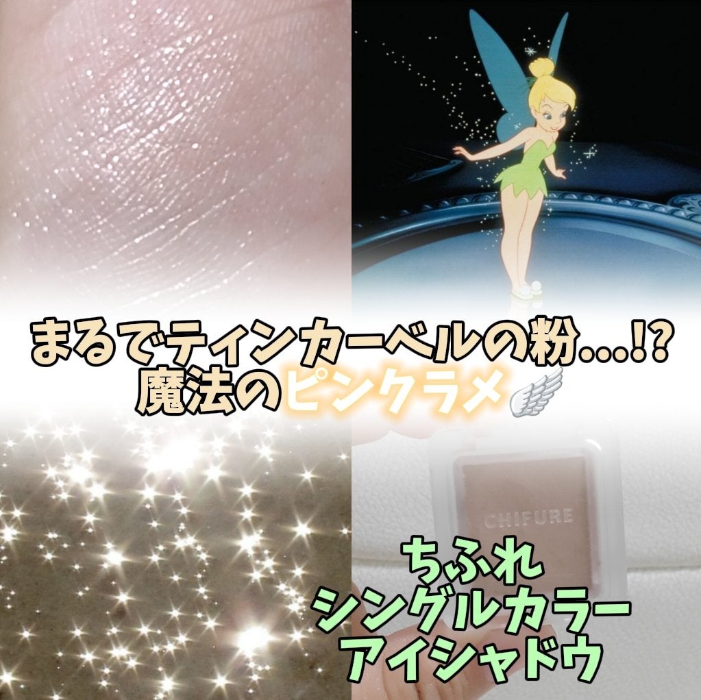 シングル カラー アイシャドウ/ちふれ/単色アイシャドウを使ったクチコミ(1枚目)