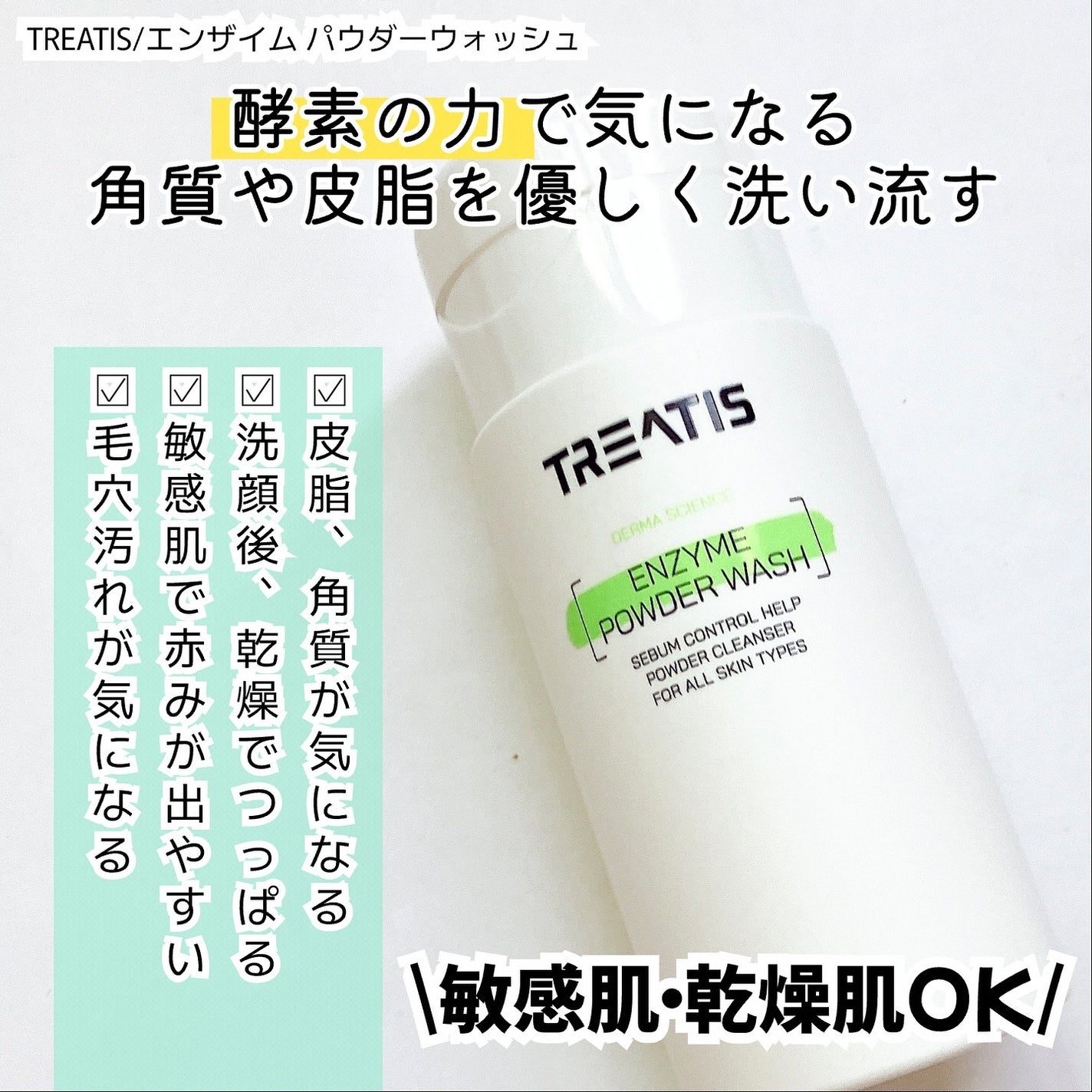 ブライトニングマスク/TREATIS/シートマスク・パックを使ったクチコミ(2枚目)