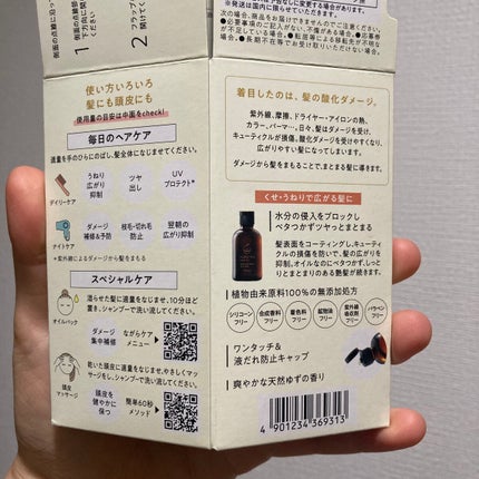 ヘアオイル/ゆず油/ヘアオイルを使ったクチコミ(4枚目)