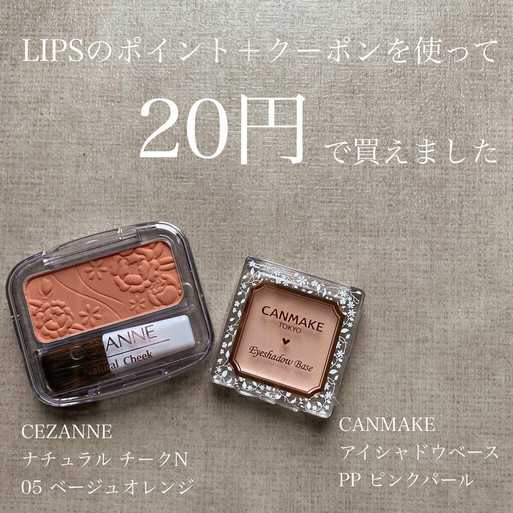 アイシャドウベース/キャンメイク/アイシャドウベースを使ったクチコミ(1枚目)