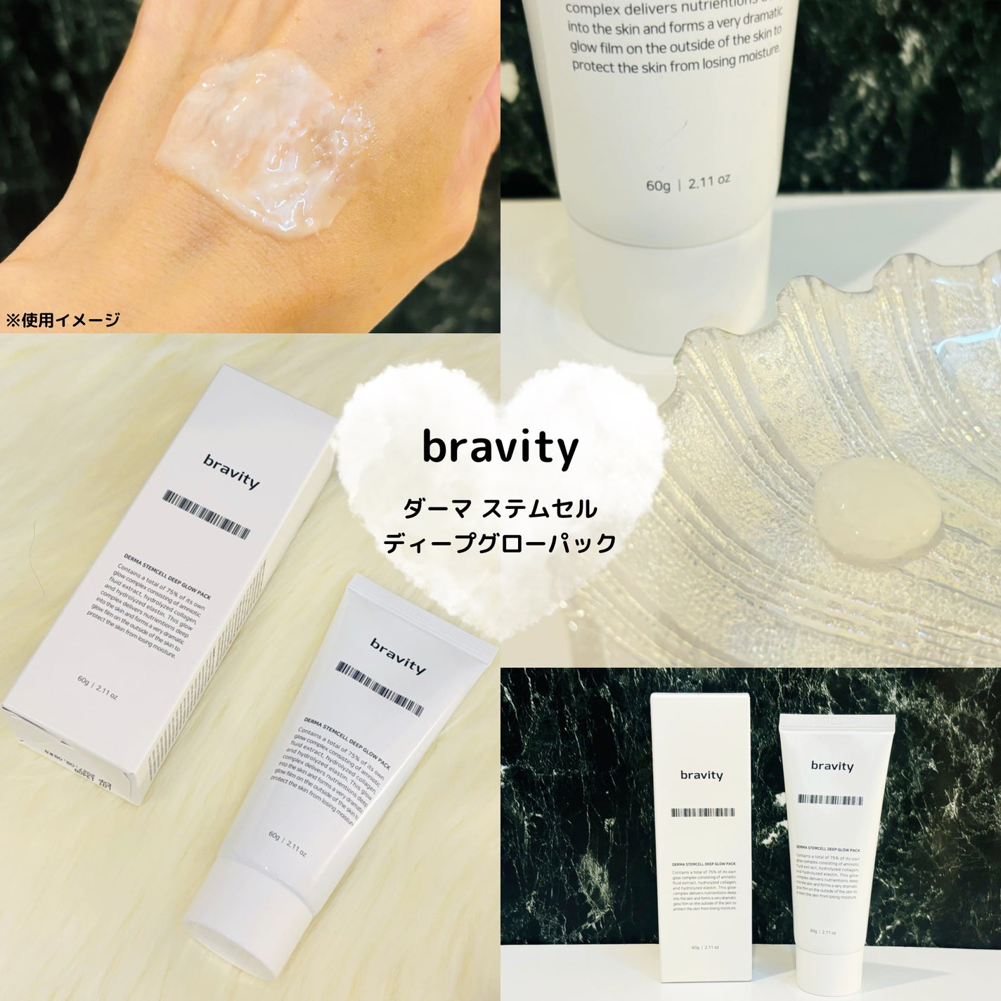 STEMCELL DEEP GLOW PACK/bravity/シートマスク・パックを使ったクチコミ(1枚目)