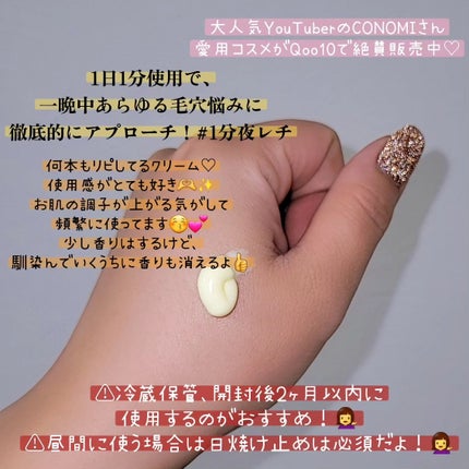 RXザ・レチノール0.1クリーム/COSRX/フェイスクリームを使ったクチコミ(2枚目)