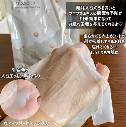 大豆エッセンス/mixsoon/美容液を使ったクチコミ(4枚目)