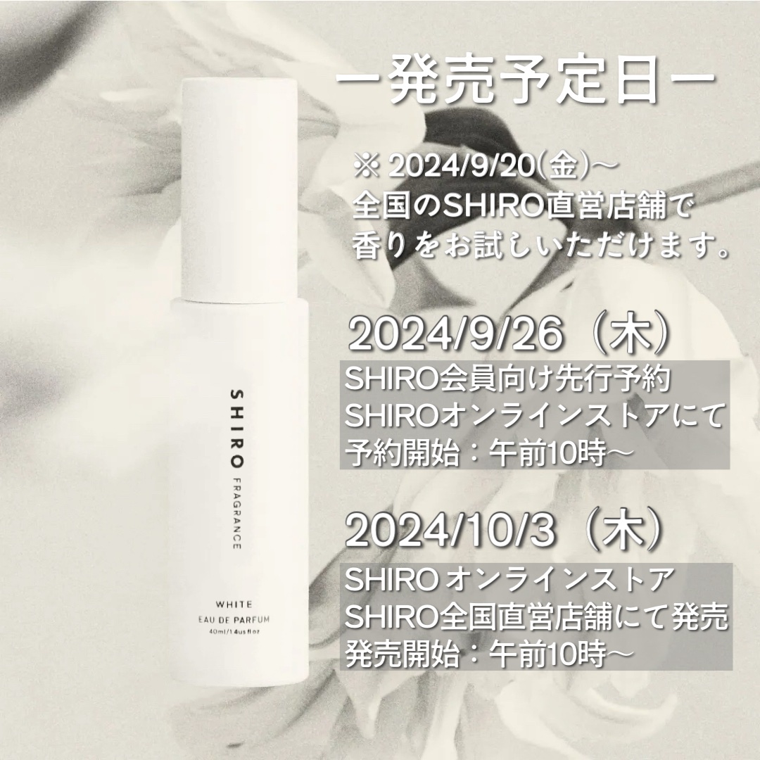 ホワイト ヘアミルク/SHIRO/ヘアミルクを使ったクチコミ（2枚目）