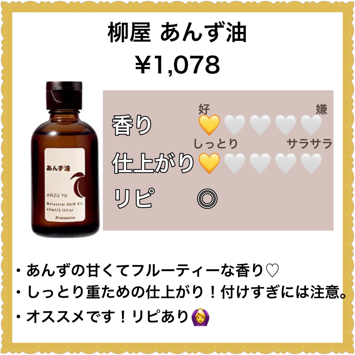 大島椿(ツバキ油)/大島椿/ヘアオイルを使ったクチコミ(8枚目)