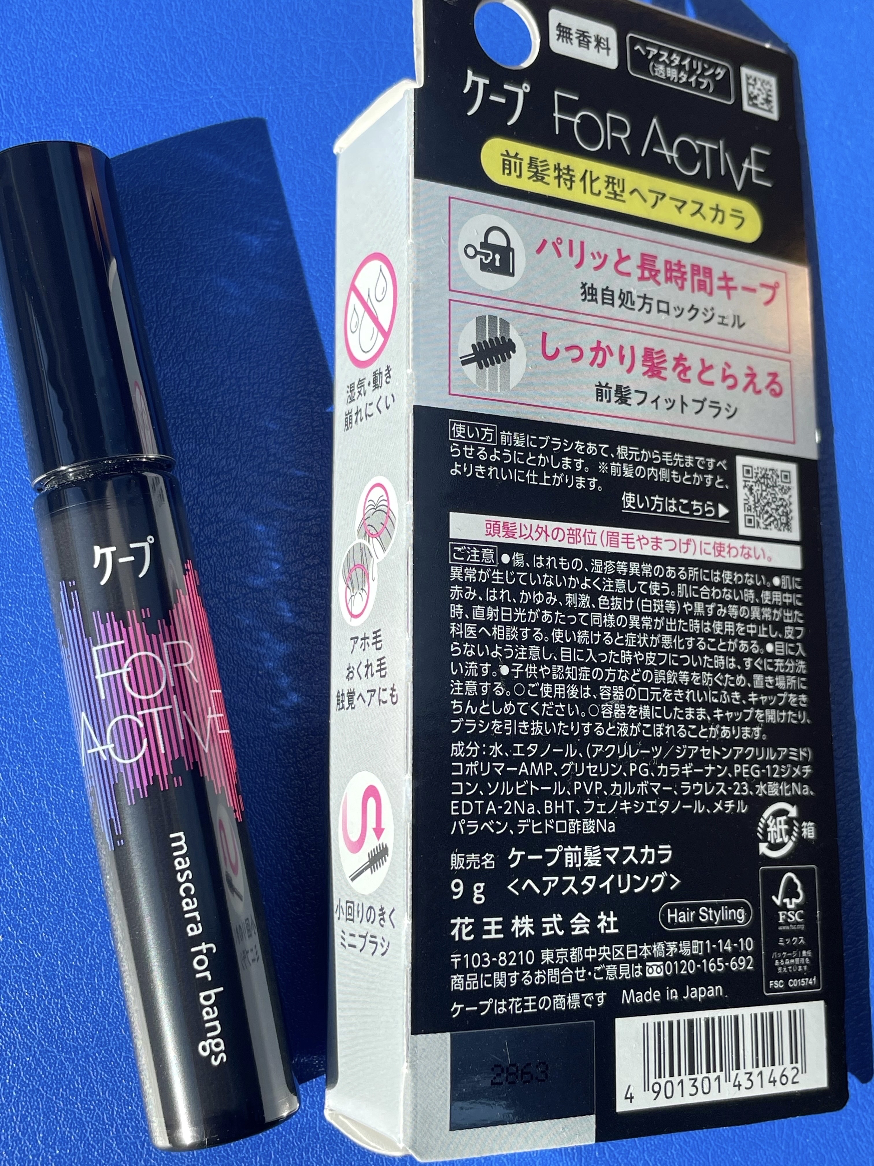 ケ－プ フォーアクティブ 前髪ホールドマスカラ/ケープ/ヘアジェルを使ったクチコミ（3枚目）
