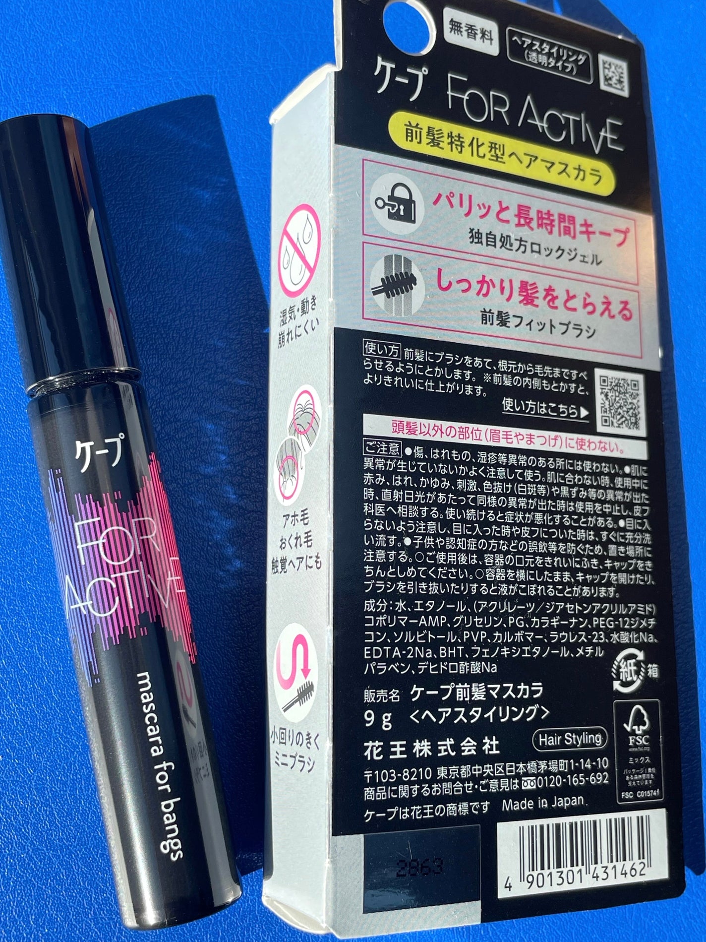 ケ-プ フォーアクティブ 前髪ホールドマスカラ/ケープ/ヘアジェルを使ったクチコミ(3枚目)