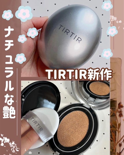 マスクフィットオーラクッション/TIRTIR(ティルティル)/クッションファンデーションを使ったクチコミ(1枚目)
