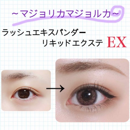 ã©ãã·ã¥ãšãã¹ãã³ã㌠ãªããããšã¯ã¹ã EX/MAJOLICA MAJORCA/ãã¹ã«ã©ã䜿ã£ãã¯ãã³ãïŒ1æç®ïŒ