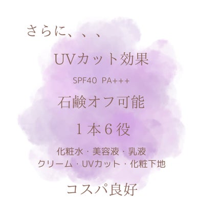薬用美白スキンケアUV下地/なめらか本舗/化粧下地を使ったクチコミ(4枚目)
