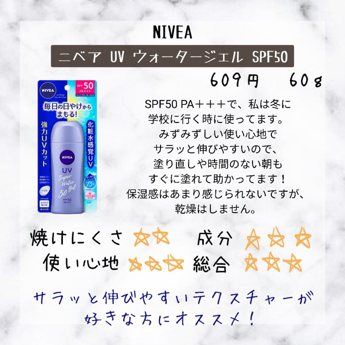 Sun Crush!UV essence 〜向日葵〜/Shiro no Sakura./日焼け止めクリームを使ったクチコミ(3枚目)