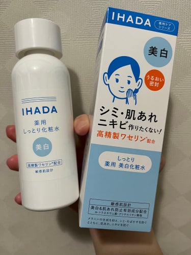 薬用ローション（しっとり）/IHADA/化粧水を使ったクチコミ（1枚目）