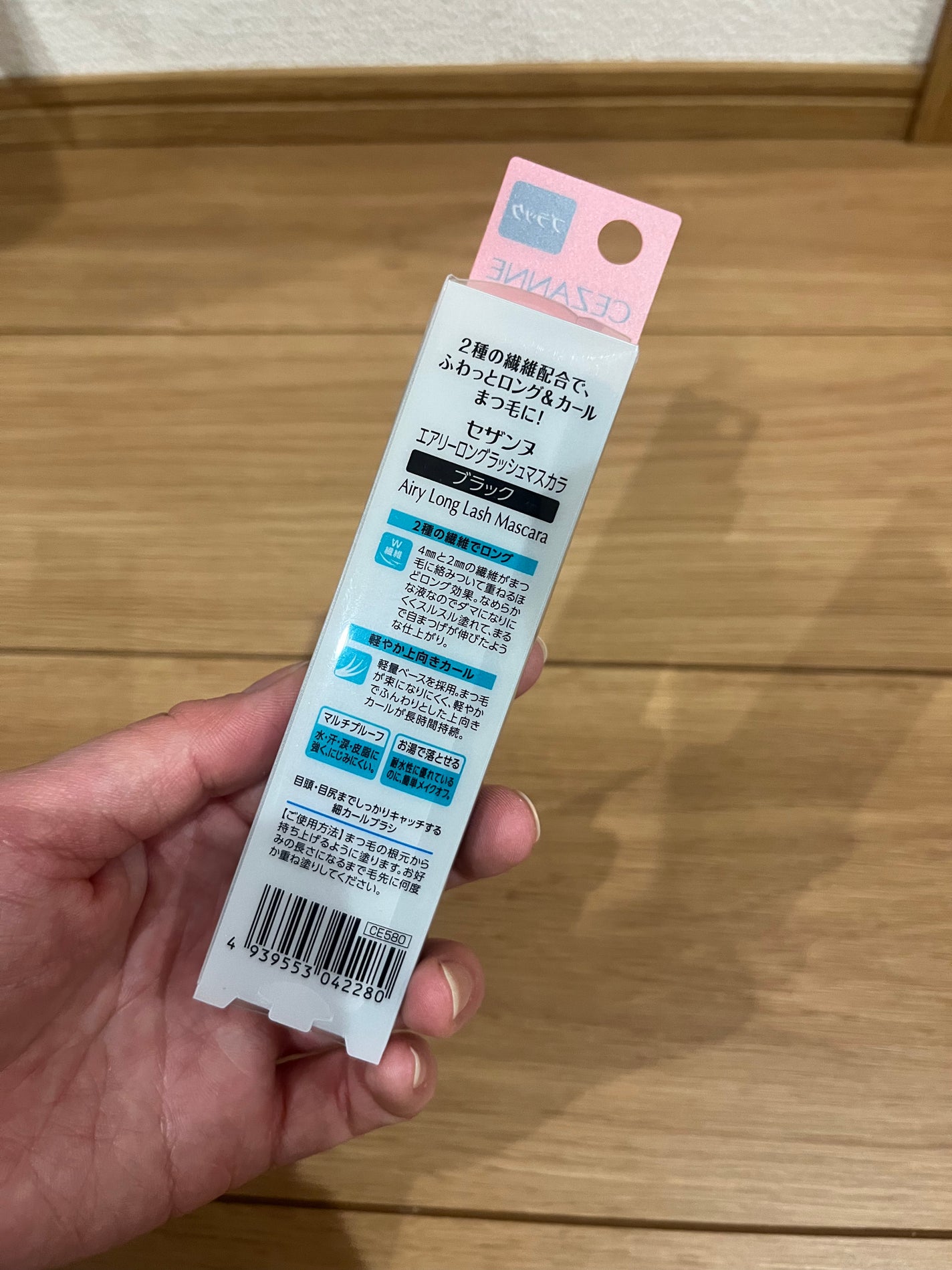 エアリーロングラッシュマスカラ/CEZANNE/マスカラを使ったクチコミ(2枚目)