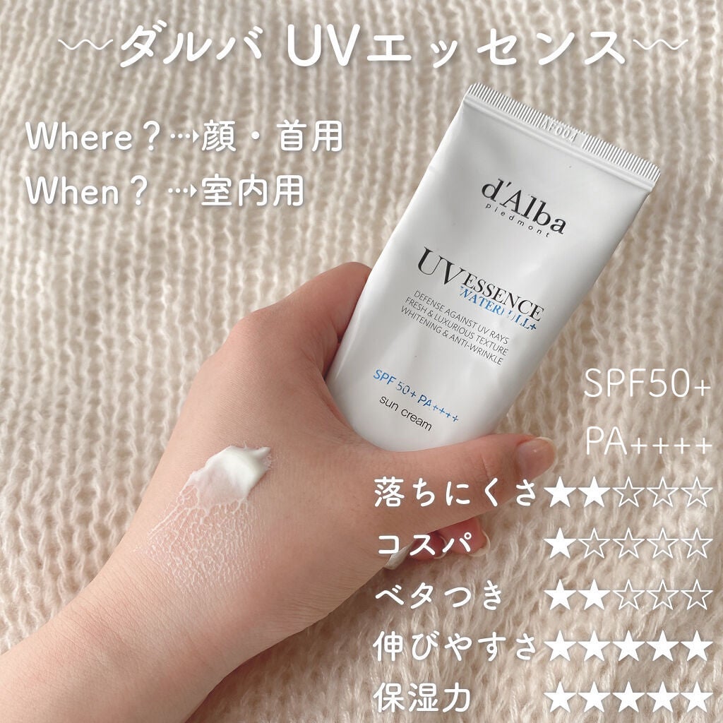 スーパーモイスチャージェルゴールド/スキンアクア/日焼け止めジェルを使ったクチコミ(3枚目)