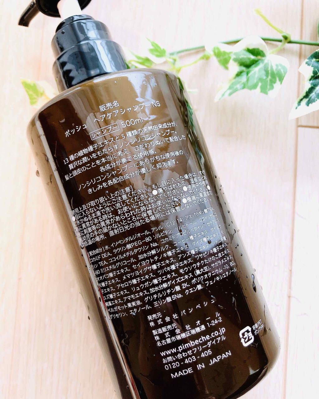 ポッシュ 薬用ヘアケアシャンプー/パンべシュ/市販シャンプーを使ったクチコミ（2枚目）