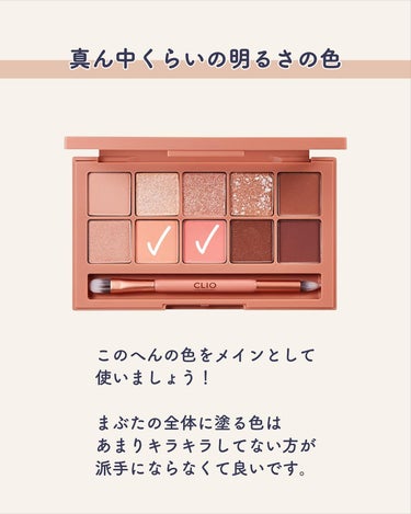 サキ🌷垢抜け初心者メイク on LIPS 「多色アイパレットの使い方👀✨️今回紹介したパレットじゃなくても..」（6枚目）