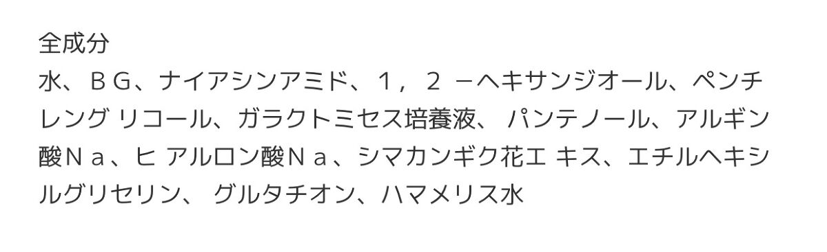 ビフィダバイオームコンプレックスセラム/manyo/美容液を使ったクチコミ（2枚目）
