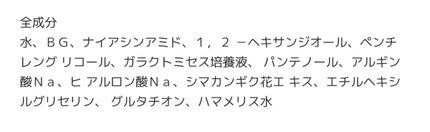 ガラクナイアシン2.0エッセンス/manyo/美容液を使ったクチコミ(2枚目)