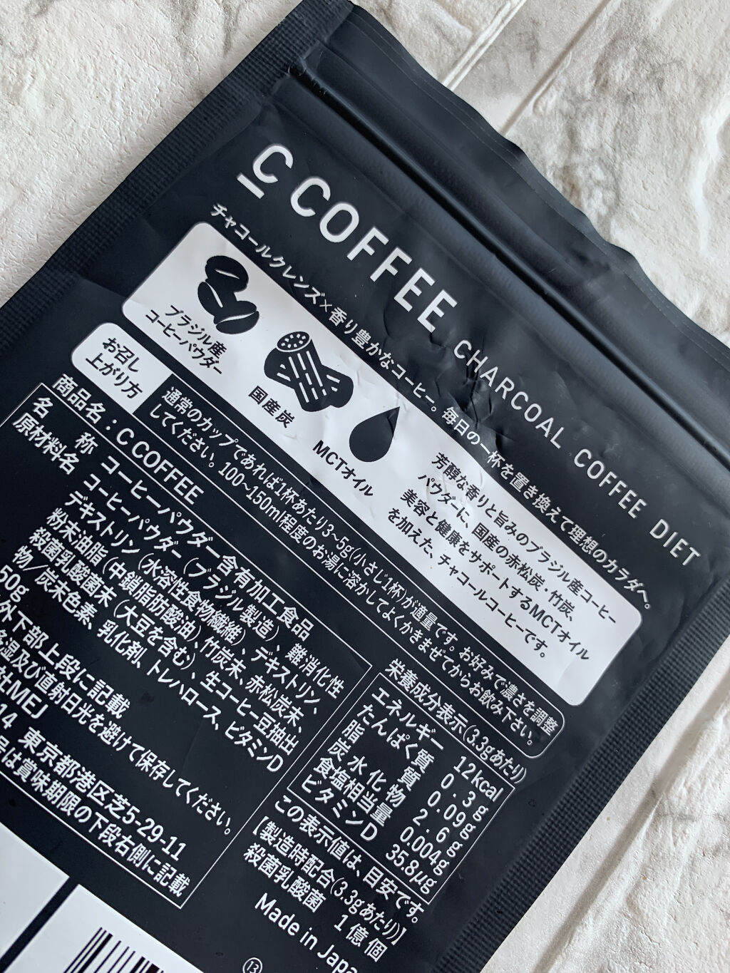 C COFFEE（チャコールコーヒーダイエット）/C COFFEE/ドリンクを使ったクチコミ（3枚目）