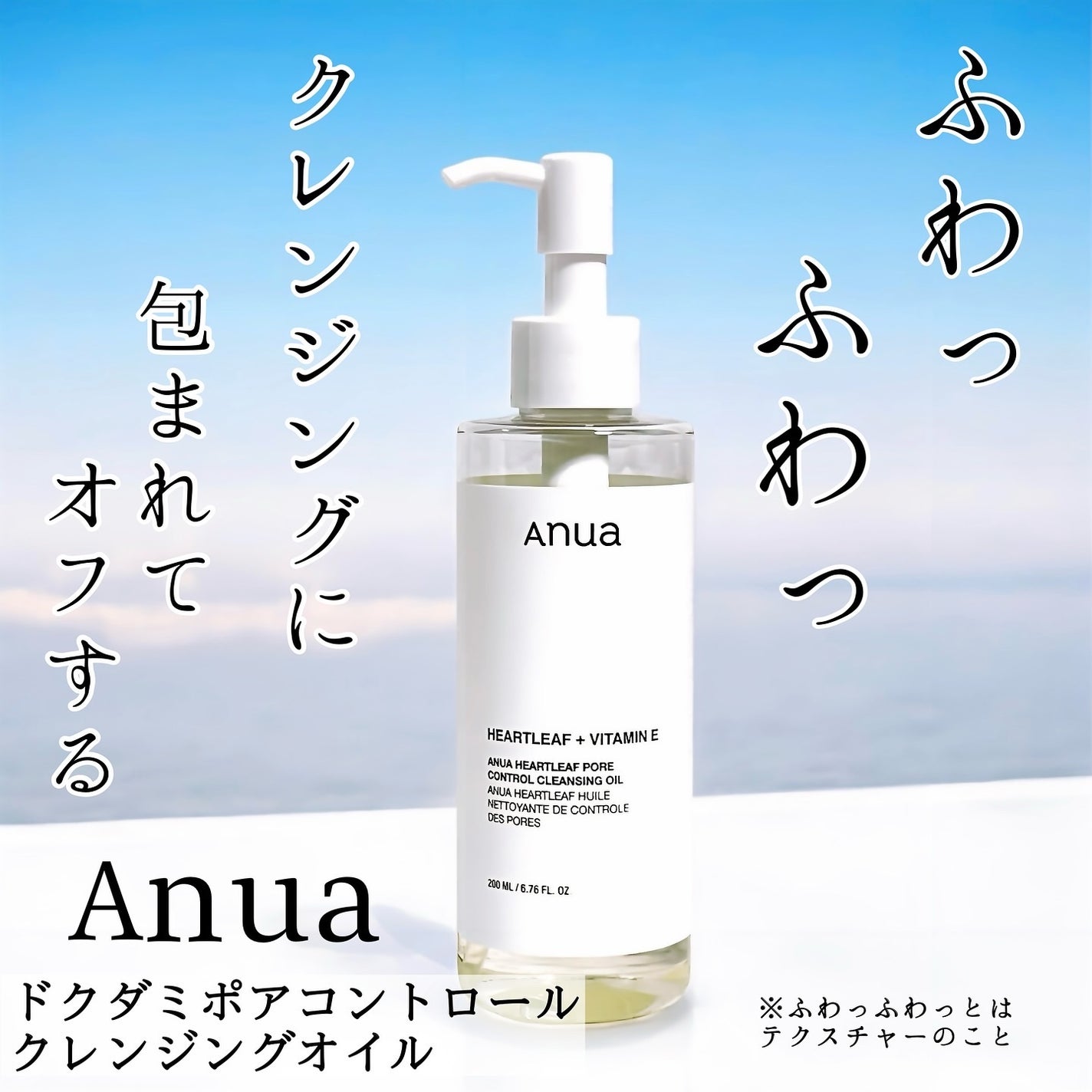 ドクダミ ポアコントロールクレンジングオイル/Anua/オイルクレンジングを使ったクチコミ(1枚目)