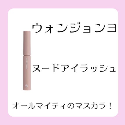 キル ラッシュ スーパープルーフ マスカラ/CLIO/マスカラを使ったクチコミ(7枚目)