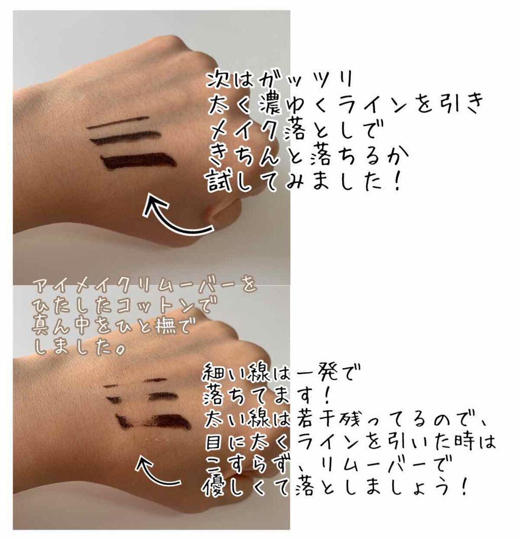 【旧品】シルキーリキッドアイライナーWP/D-UP/リキッドアイライナーを使ったクチコミ（3枚目）