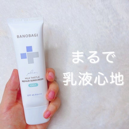 ミルクシスルリペアシカサンスクリーンプラス/BANOBAGI/日焼け止めミルクを使ったクチコミ(1枚目)