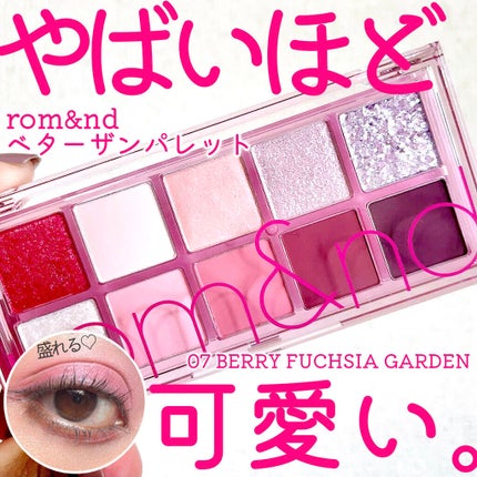 ベターザンパレット/rom&nd/アイシャドウパレットを使ったクチコミ(1枚目)