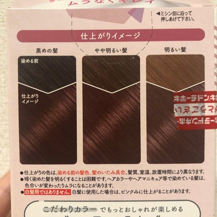 ホイップヘアカラー ダスティピンク/ビューティラボ/ヘアカラーを使ったクチコミ(3枚目)