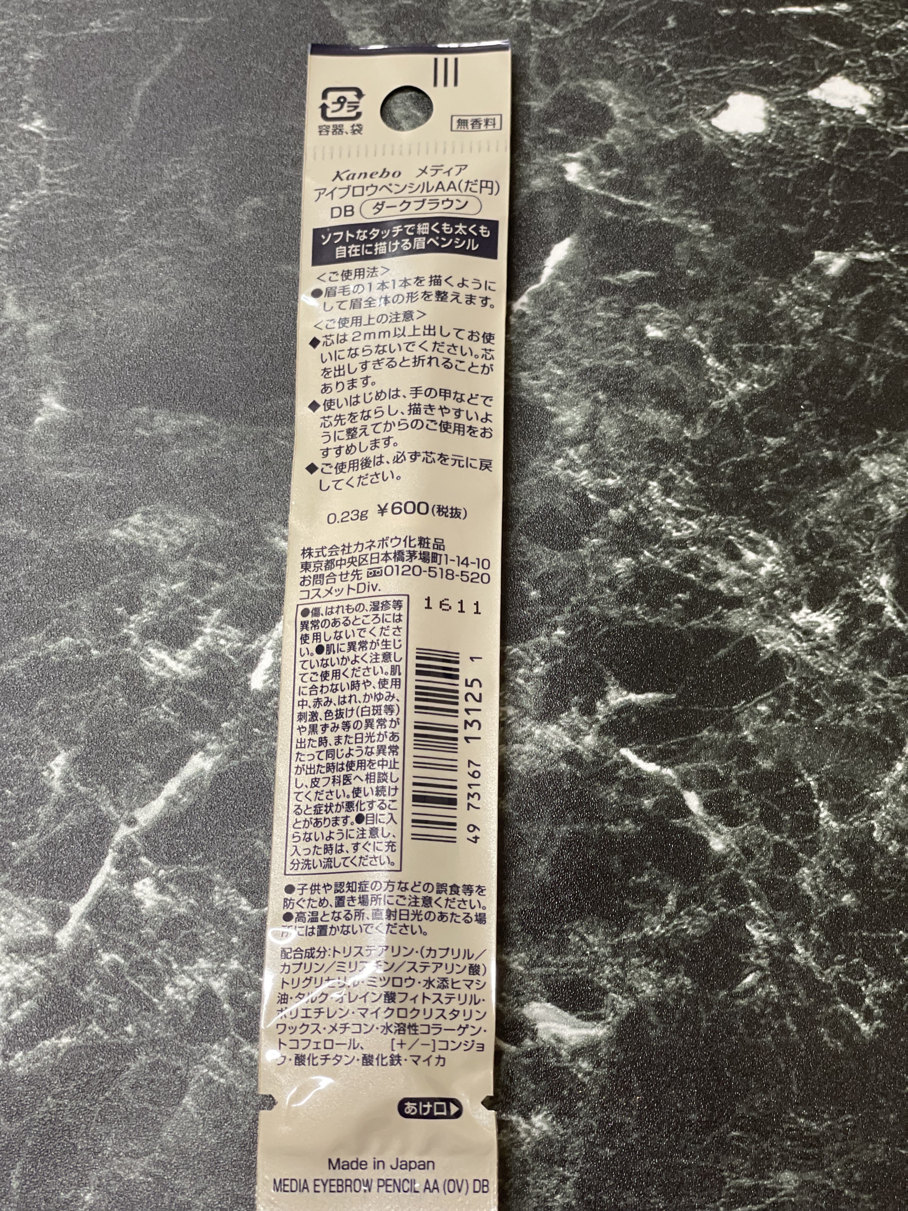 アイブロウペンシルAA(だ円) DB ダークブラウン/media/アイブロウペンシルを使ったクチコミ（2枚目）