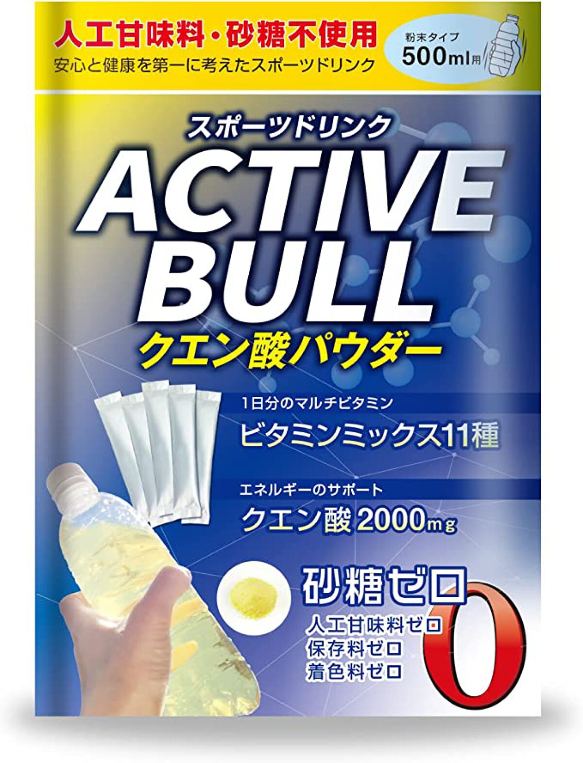 ACTIVE BULL / ナスミーナ