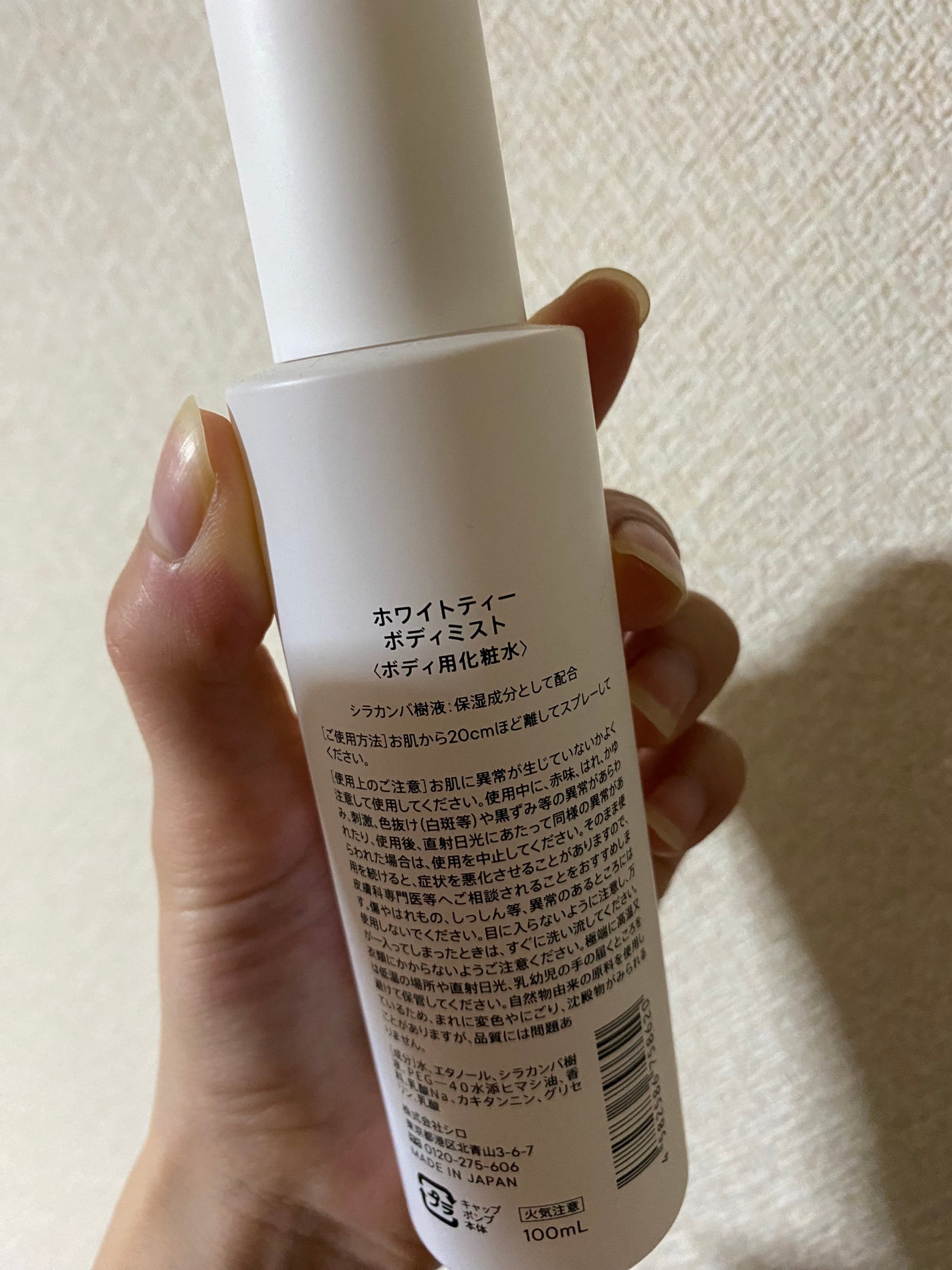 ホワイトティー ボディミスト/SHIRO/香水(レディース)を使ったクチコミ(2枚目)