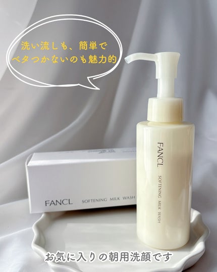 やわ肌ミルク洗顔/ファンケル/その他洗顔料を使ったクチコミ(4枚目)
