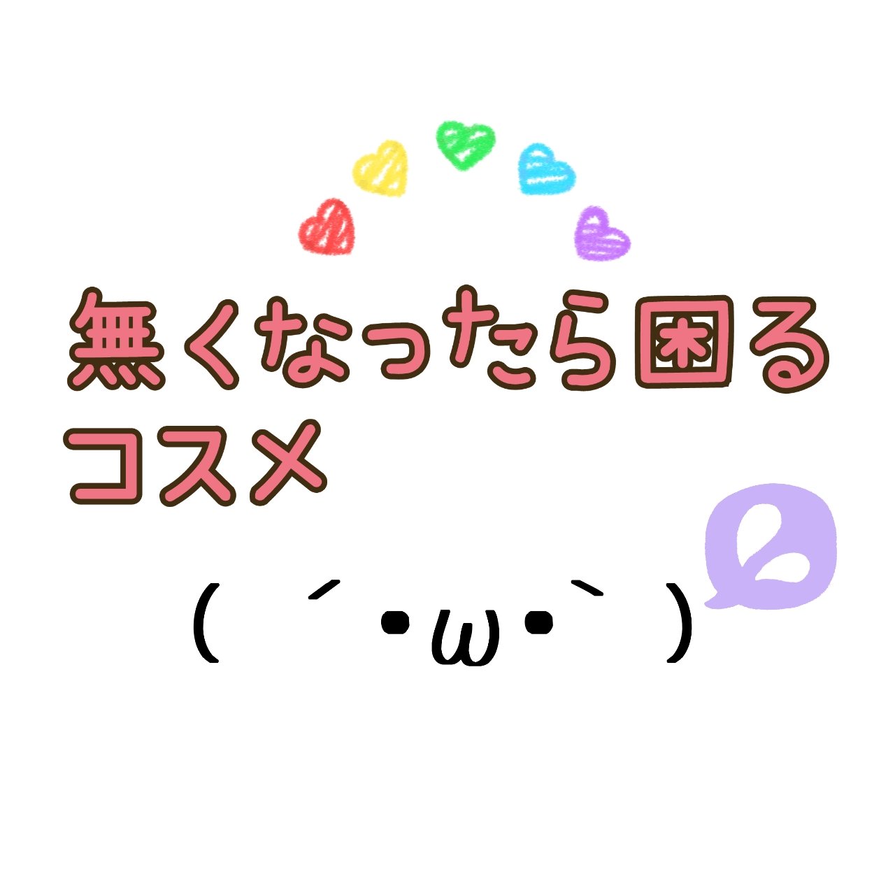 メイク キープ プライマー/コーセーコスメニエンス/化粧下地を使ったクチコミ（1枚目）