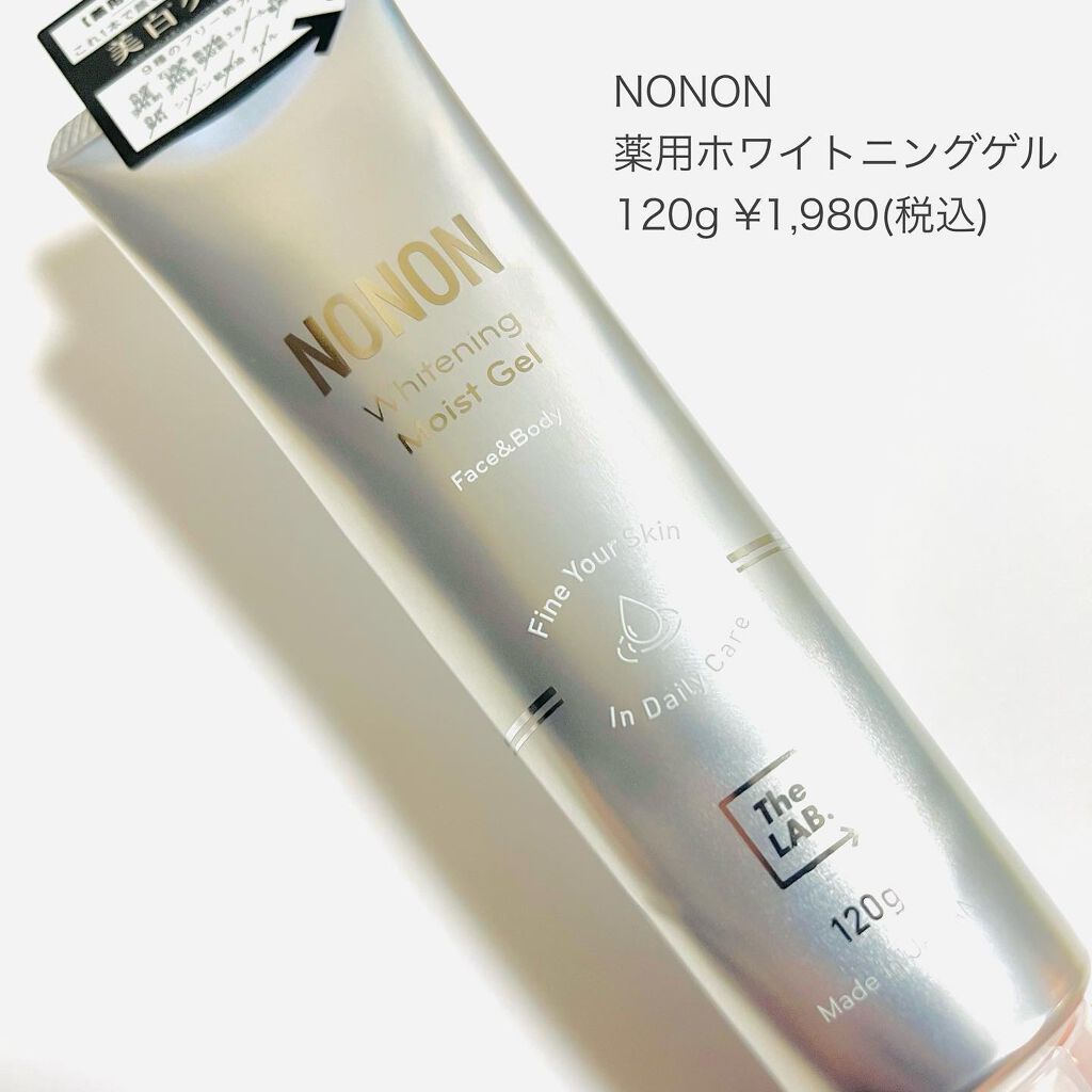薬用ホワイトニングゲル/NONON(ノンノン)/美容液を使ったクチコミ(7枚目)