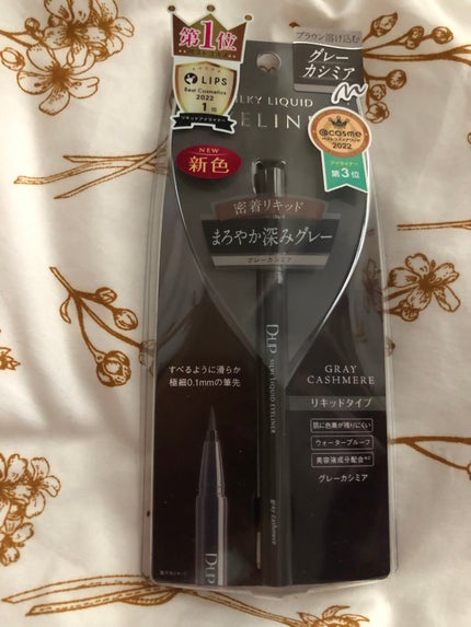 パーフェクトエクステンション マスカラ for カール/D-UP/マスカラを使ったクチコミ(2枚目)